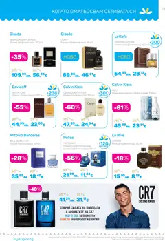 Преглед на Lilly drogerie каталог 11 - Офертите са валидни от 01.11.2025 | Страница: 13 | Продукти: Вода, Тоалетна, Аромат, Тоалетна вода