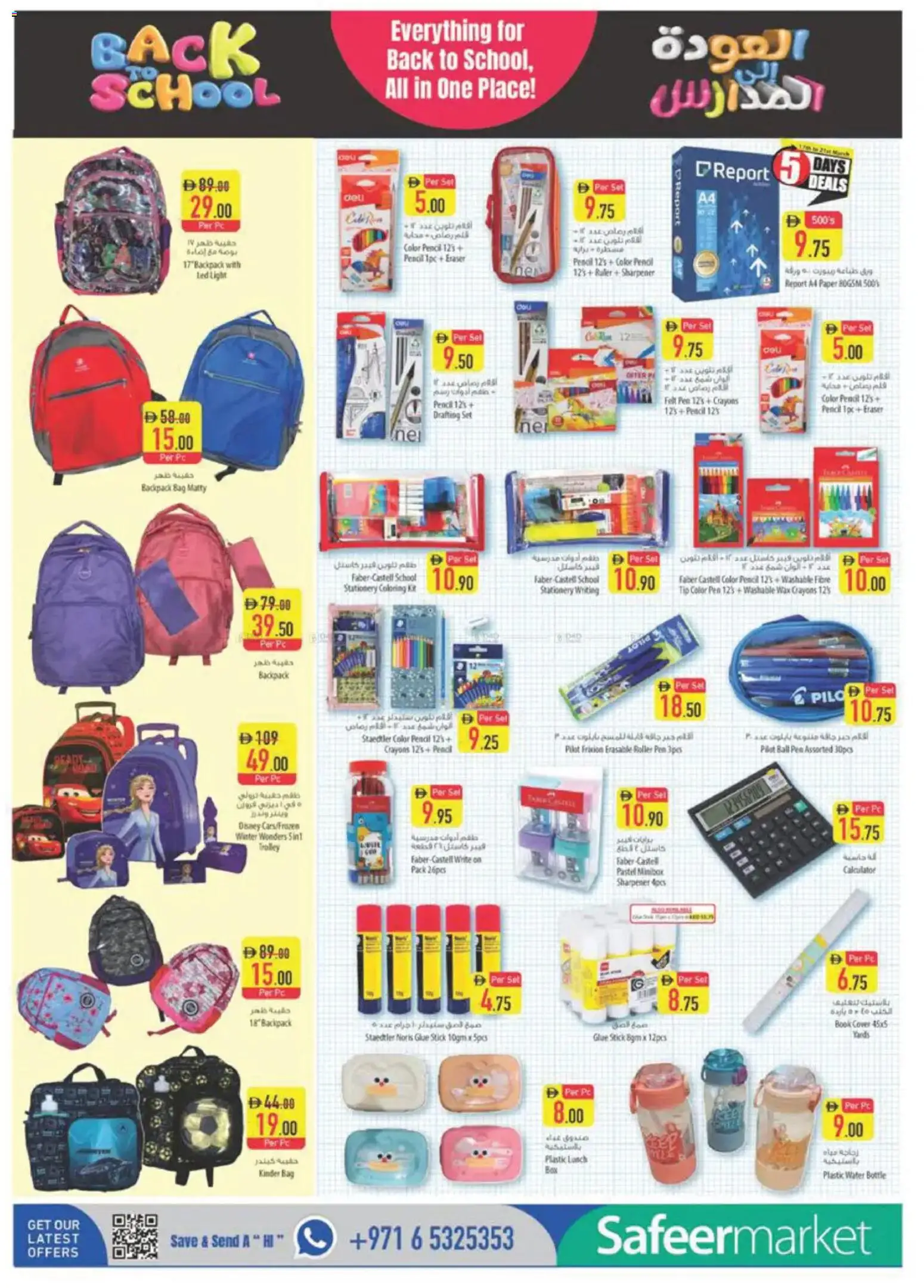 {H1} | Page: 12 | Products: BB creme, Blush makeup , Whisky, Kildevand