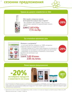 Преглед на SOpharmacy брошура - Офертите са валидни от 01.04.2026 | Страница: 38