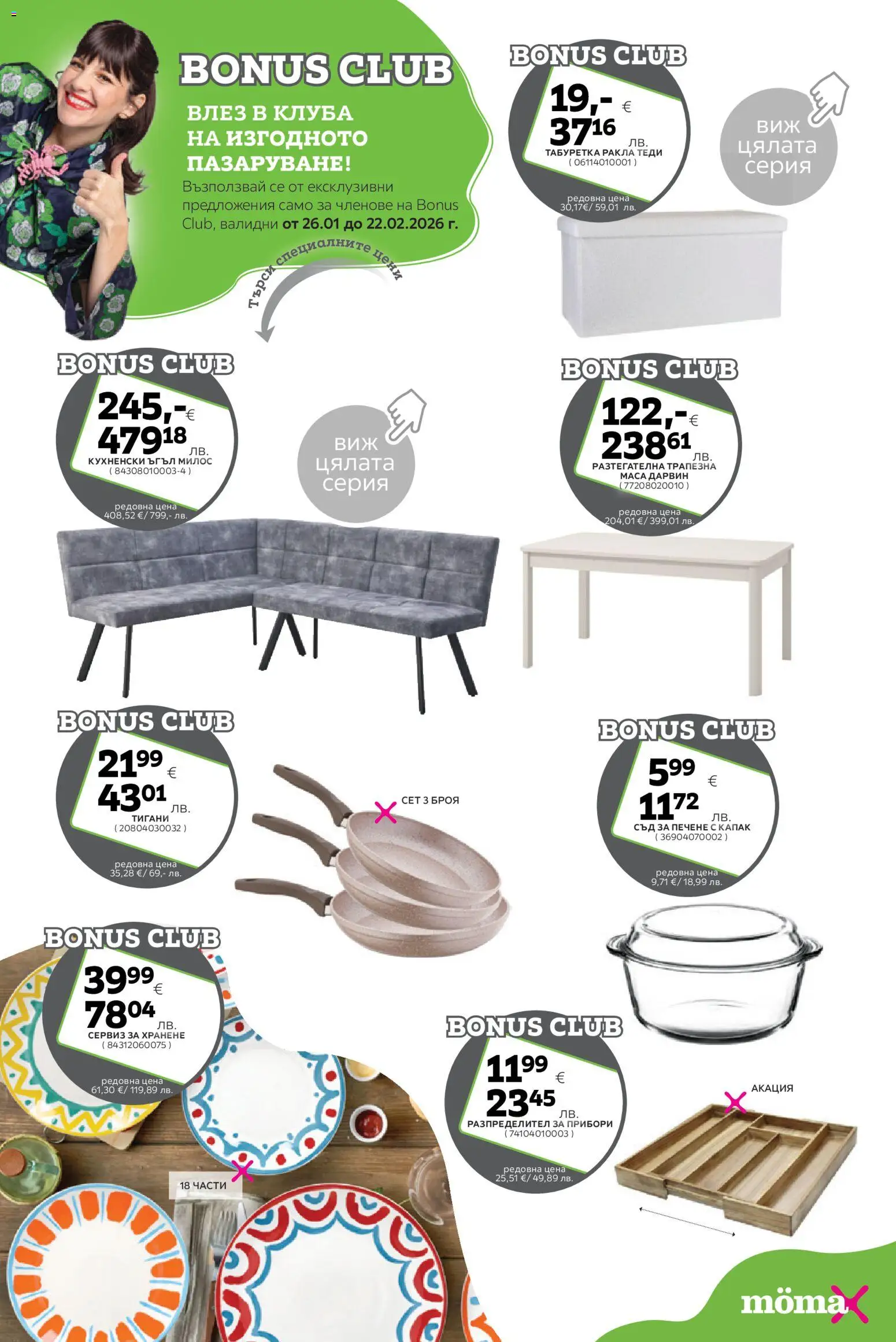 {H1} | Страница: 23