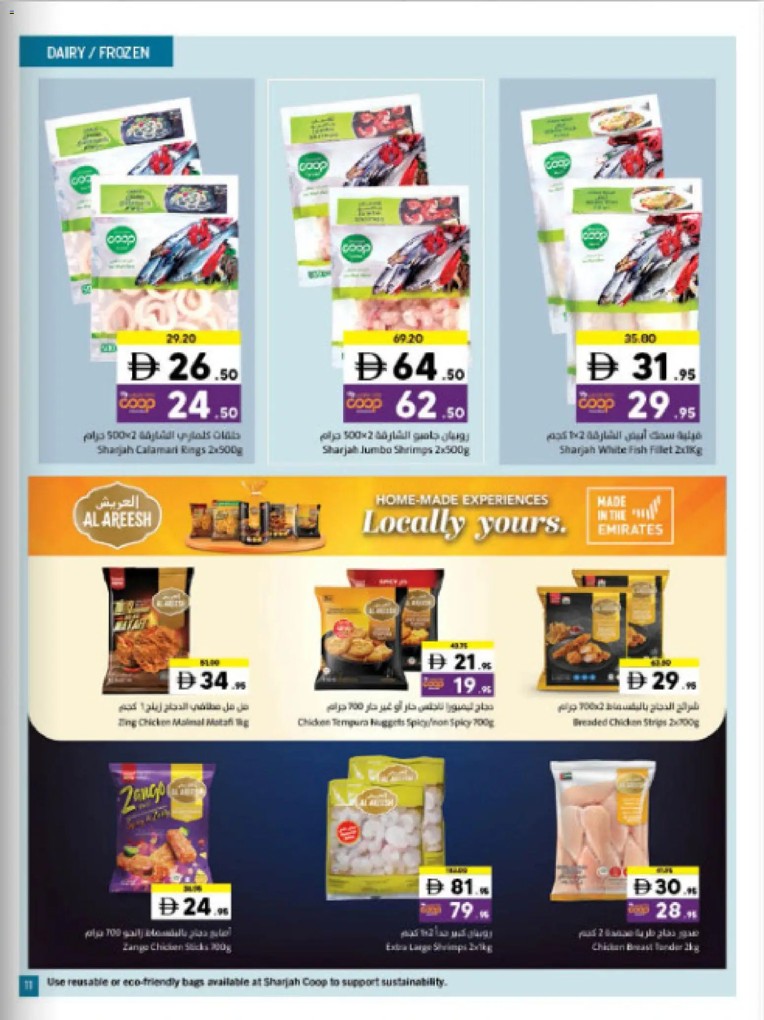 {H1} | Page: 11 | Products: Čokoláda, Хладилник