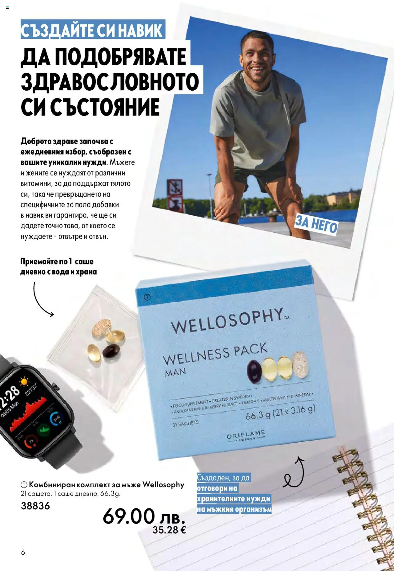 {H1} | Страница: 6 | Продукти: Вода