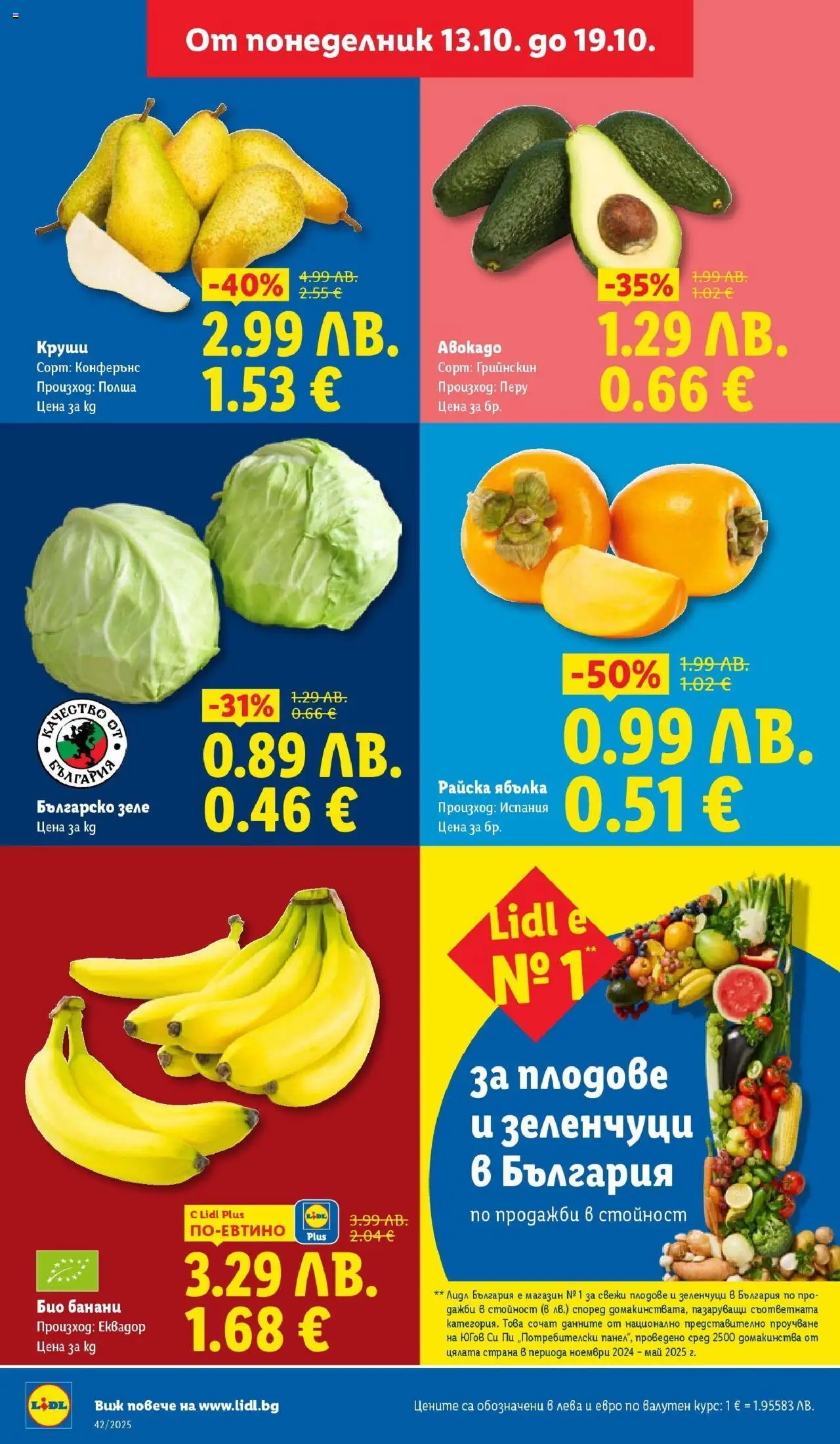 {H1} | Страница: 4 | Продукти: Авокадо, Плодове, Зеле, Райска ябълка