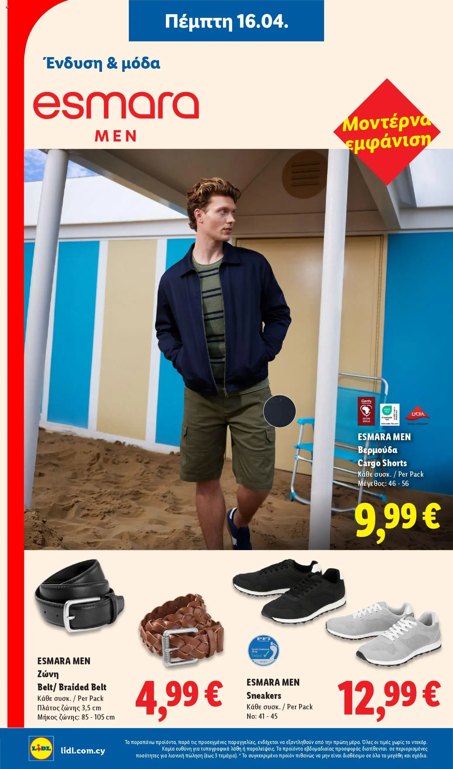 Lidl φυλλαδιο – σε ισχύ από 16.04.2026 | Σελίδα: 42