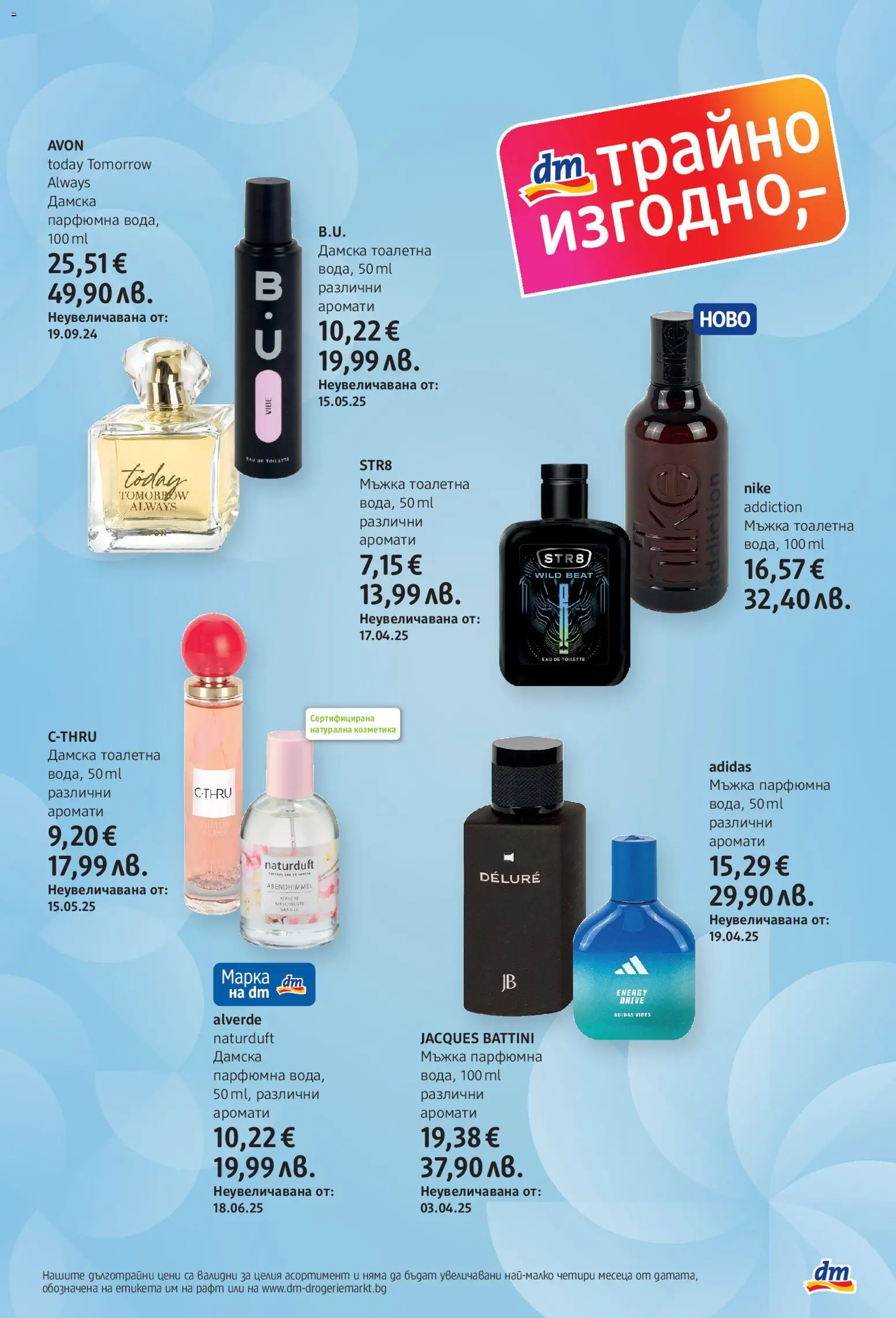 {H1} | Страница: 5 | Продукти: Рафт, Тоалетна