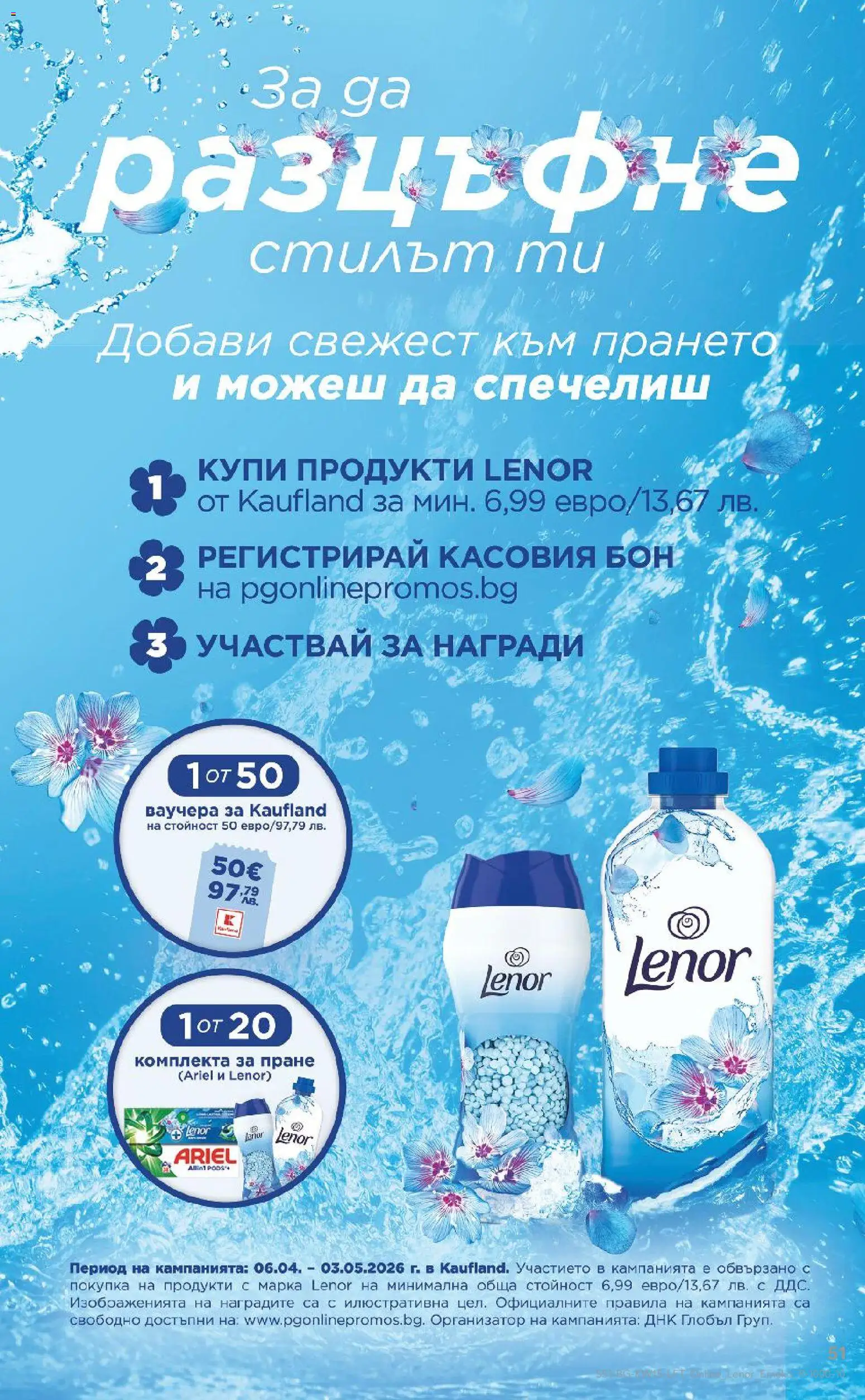 {H1} | Страница: 51