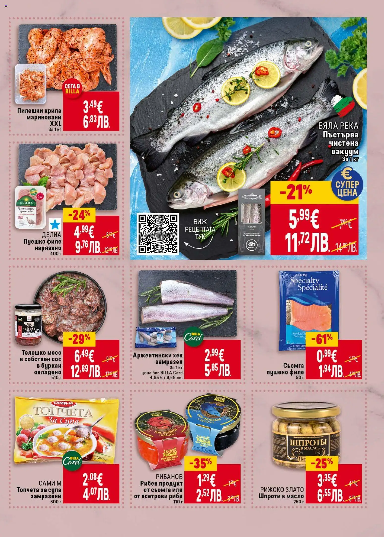 {H1} | Страница: 11 | Продукти: Сос, Масло, Пуешко, Буркан