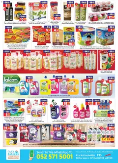 Preview of GATE - Offers valid from 12.12.2025 | Page: 2