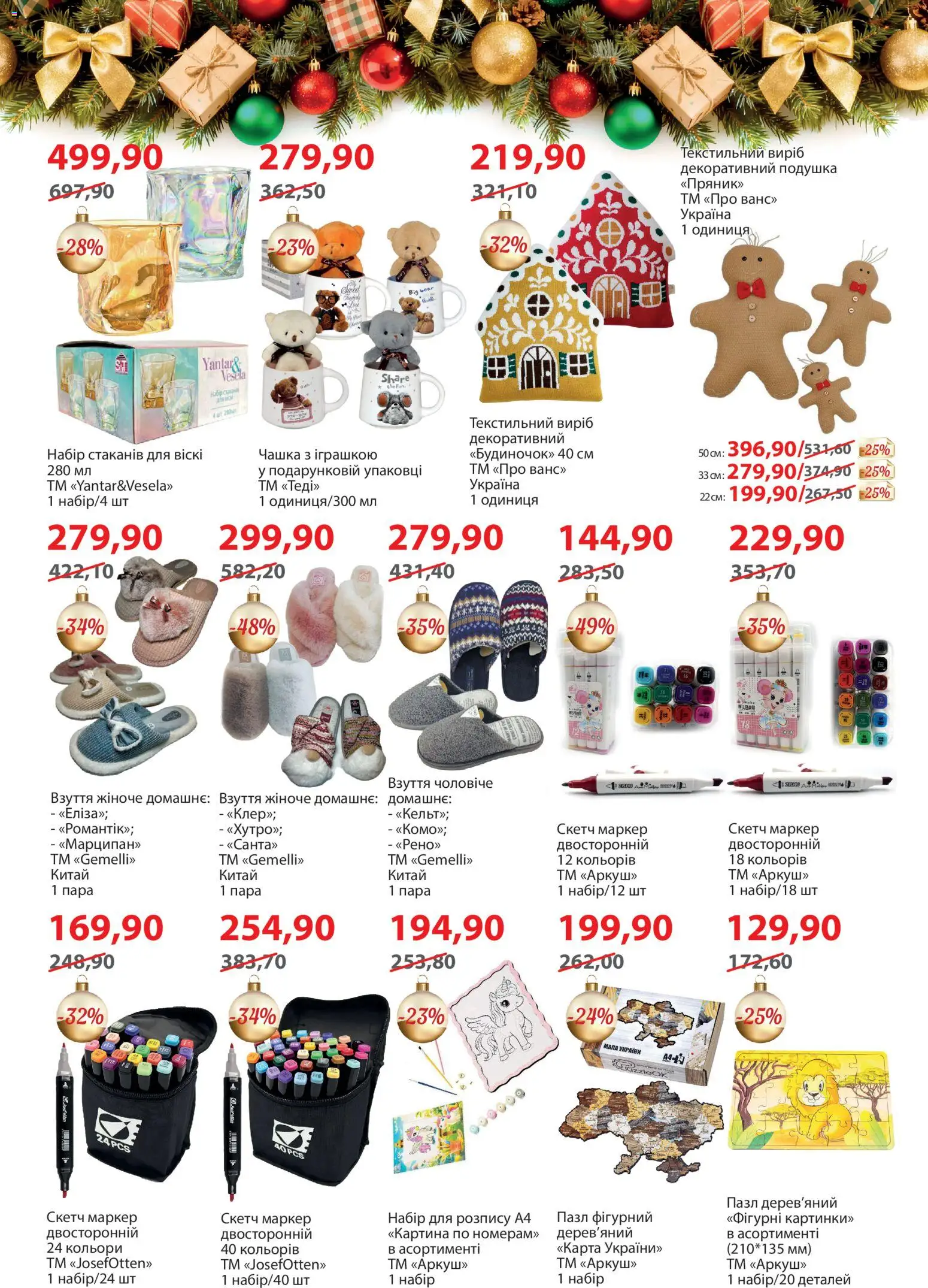 Мегамаркет Kаталог - дійснийкції з 02.12.2025 | Сторінка: 36 | Товари: Подушка, Чашка