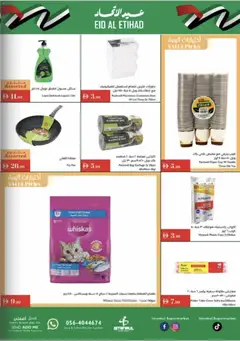 Preview of Istanbul Supermarket offers valid from 27.11.2025 | Page: 11 | Products: Blush makeup , Whisky, Μια σχάρα, Crème pour les mains