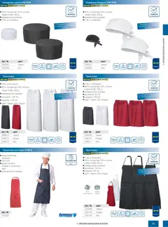 Преглед на METRO брошура - HoReCa решения 2026 - Офертите са валидни от 13.02.2026 | Страница: 65