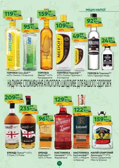 Близенько акції дійснийкції з 02.03.2026 | Сторінка: 51