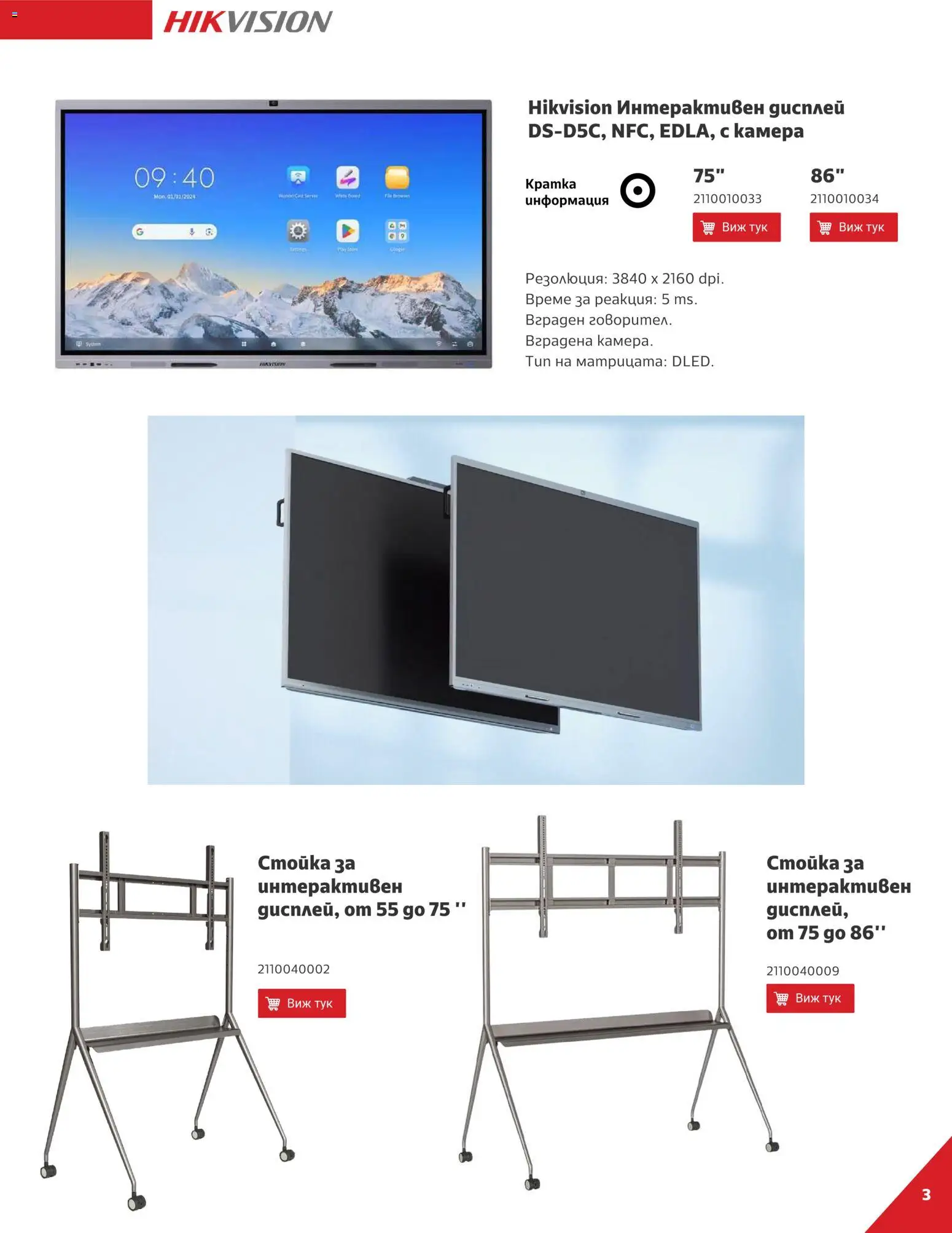 {H1} | Страница: 3