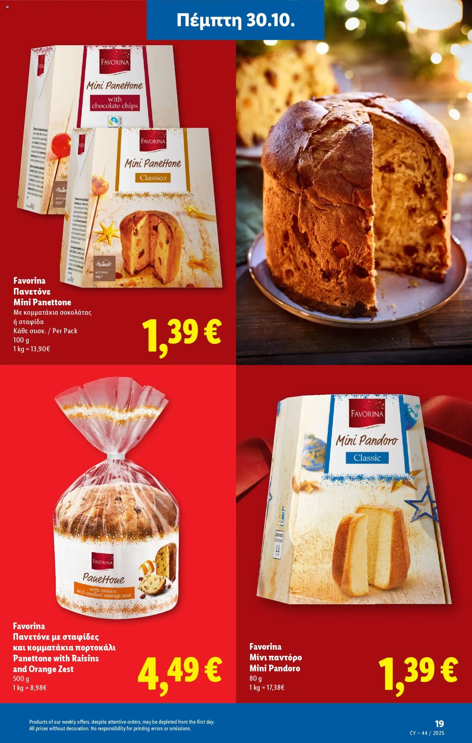 Lidl - Φυλλάδιο – σε ισχύ από 30.10.2025 | Σελίδα: 19