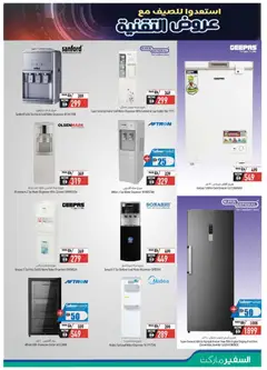 Preview of Safeermarket catalogue valid from 11.04.2026 | Page: 19