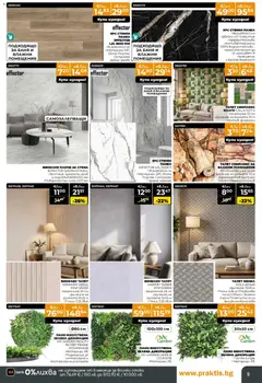 Преглед на Praktis - Предложения от PRAKTIS с валидност до 08.03.2026 - Офертите са валидни от 09.02.2026 | Страница: 9