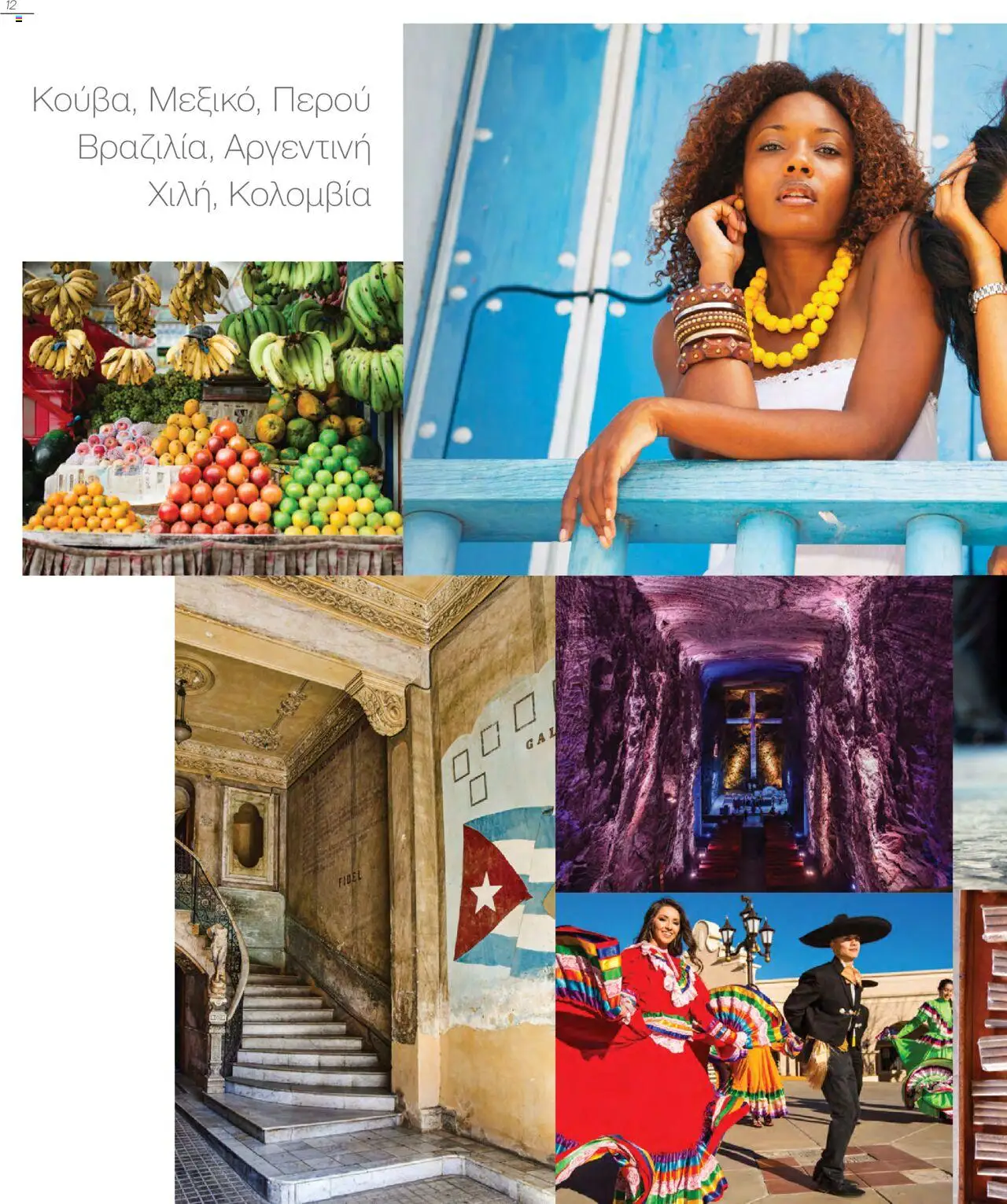 Manessis - Kατάλογος Καλοκαιρι - Φθινοπωρο 2025 από 04/06/2025 🛍️ Δείτε τις καλύτερες προσφορές! | Ελλάδα