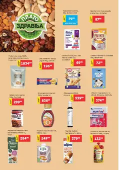 SuperVERO katalog - pregled SuperVERO kataloga - važi od 19.03.2026 | Strana: 12