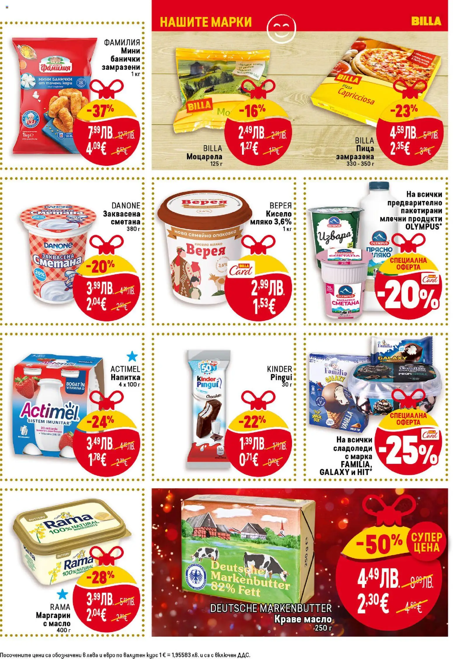 {H1} | Страница: 17 | Продукти: Кисело мляко, Сметана, Краве, Точени кори