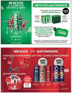  | Σελίδα: 34