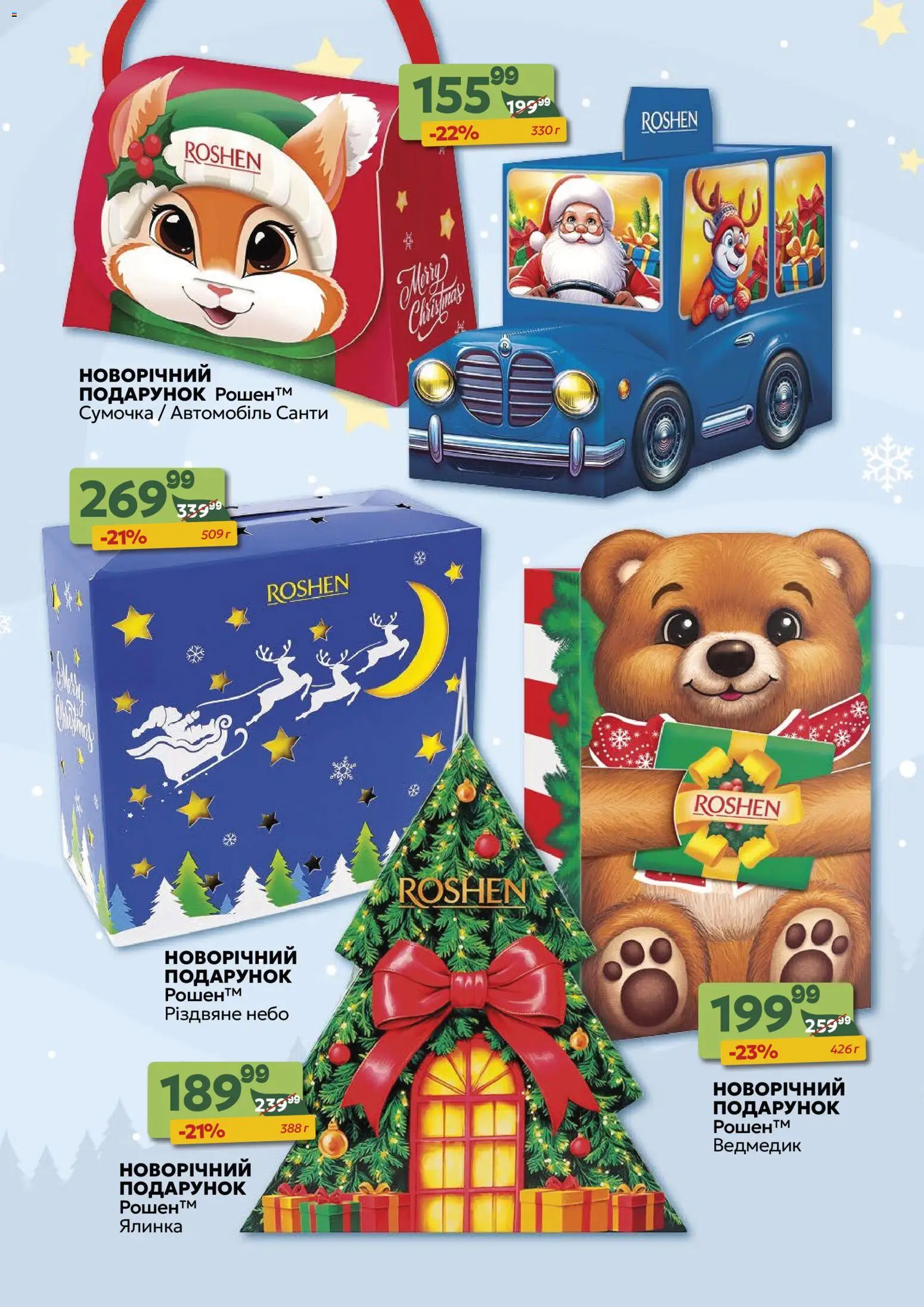 Близенько Kаталог - дійснийкції з 24.11.2025 | Сторінка: 62 | Товари: Сумочка