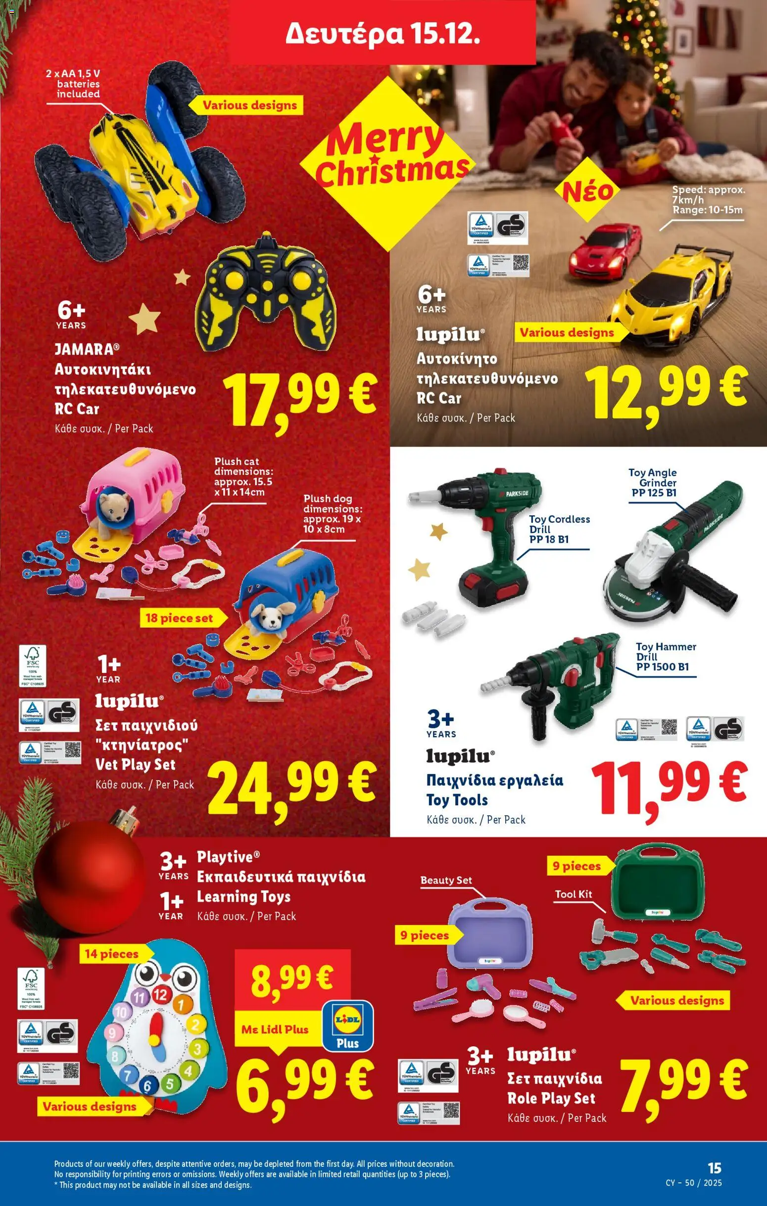 Lidl - Φυλλάδιο – σε ισχύ από 11.12.2025 | Σελίδα: 47
