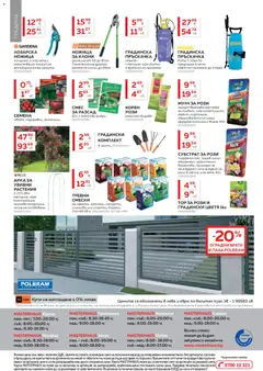 Преглед на MASTERHAUS брошура - Офертите са валидни от 20.02.2026 | Страница: 20