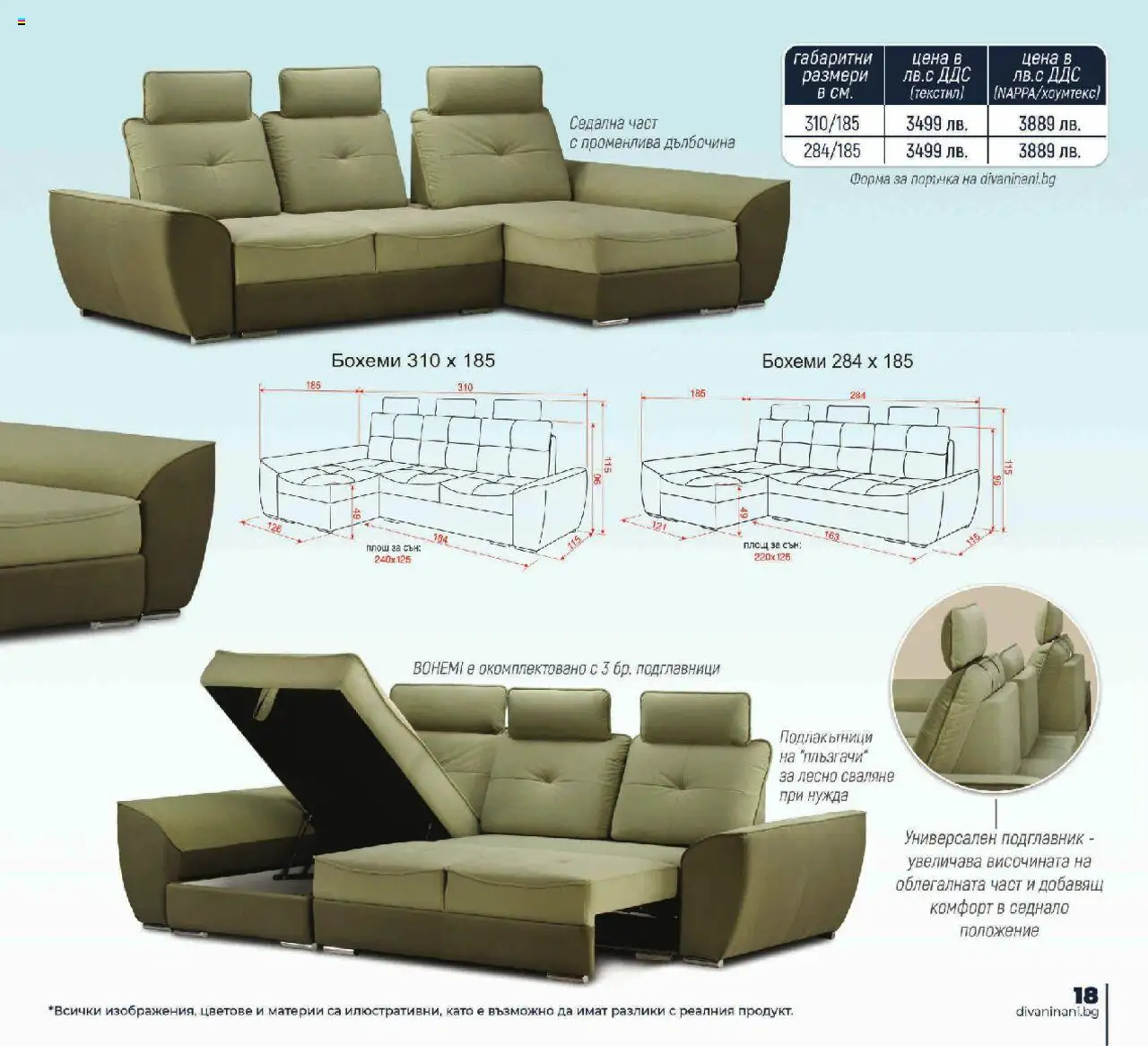 {H1} | Страница: 19