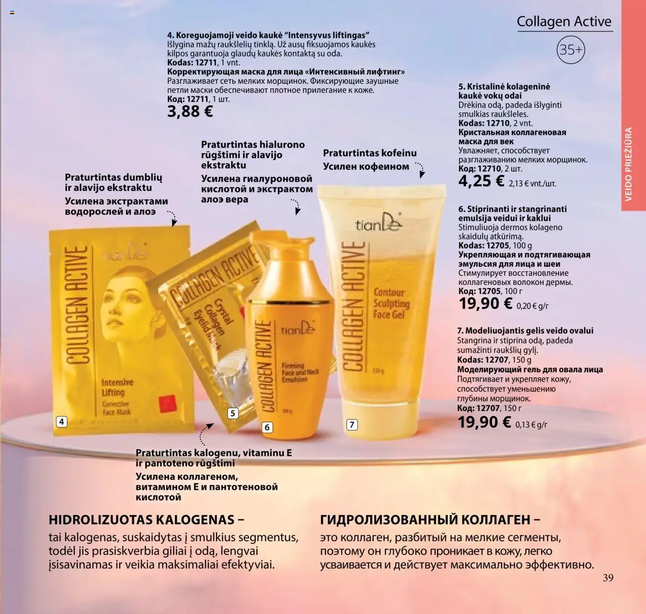 TianDe akcijos nuo 08.07.2025 | Puslapis: 39 | Prekių: Kaukė, Veido kaukė
