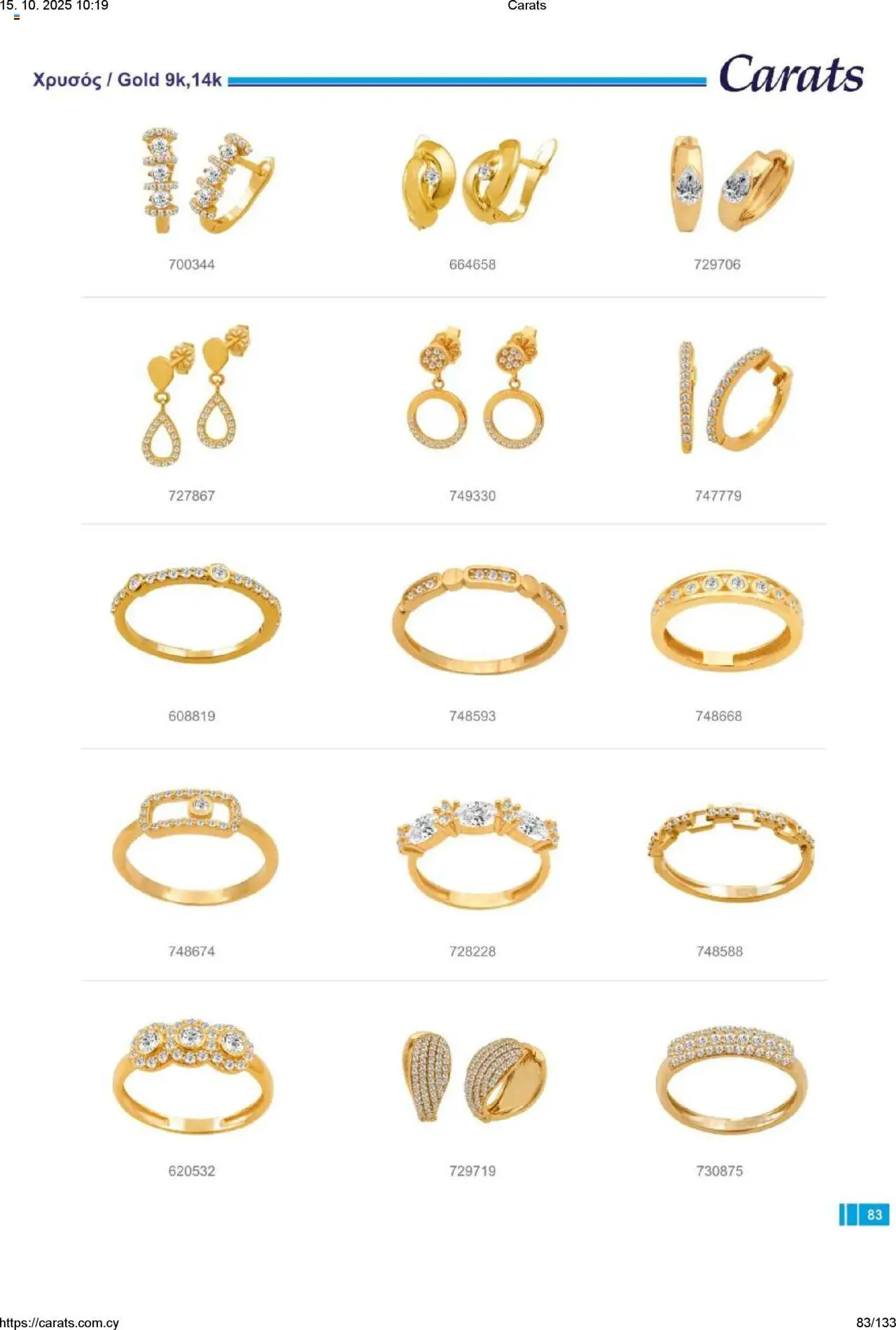 Carats Jewellers Κατάλογος – σε ισχύ από 15.10.2025 | Σελίδα: 83