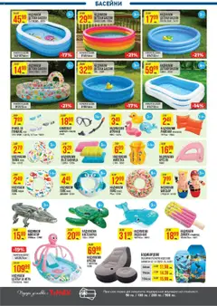  | Страница: 12 | Продукти: Топка, Жилетка, Очила, Игра