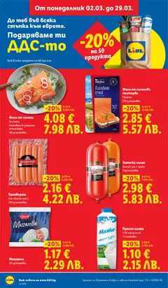 Преглед на Филе от сьомга, Без кожа, опаковано в защитна атмосфера, 180 g/onakobka - Офертите са валидни от 23.03.2026 | Страница: 2