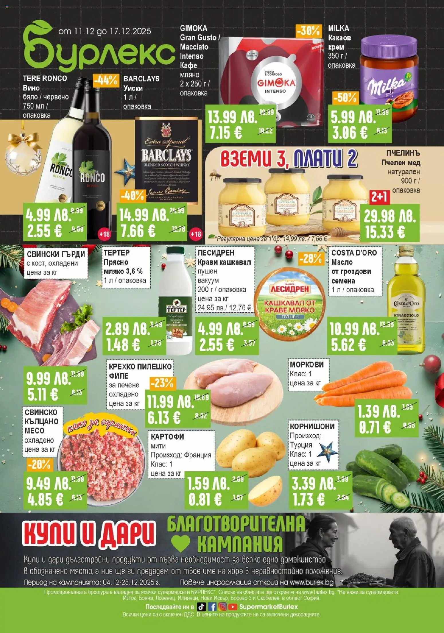 {H1} | Страница: 1 | Продукти: Кафе, Филе, Мед, Моркови