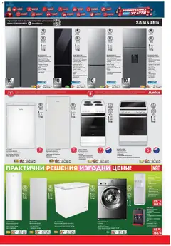 Преглед на Техномаркет брошура - Зареди с емоции - Офертите са валидни от 09.04.2026 | Страница: 15 | Продукти: Компресор, Врата, Камера, Плот