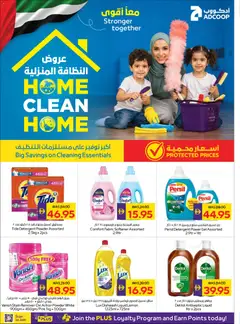 Preview of Abu Dhabi Coop catalogue valid from 30.04.2026 | Page: 32 | Products: Ηλεκτρική σκούπα, Πούδρα, Ψηνω στα καρβουνα