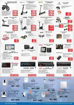 Преглед на Технополис брошура - Офертите са валидни от 09.01.2026 | Страница: 6