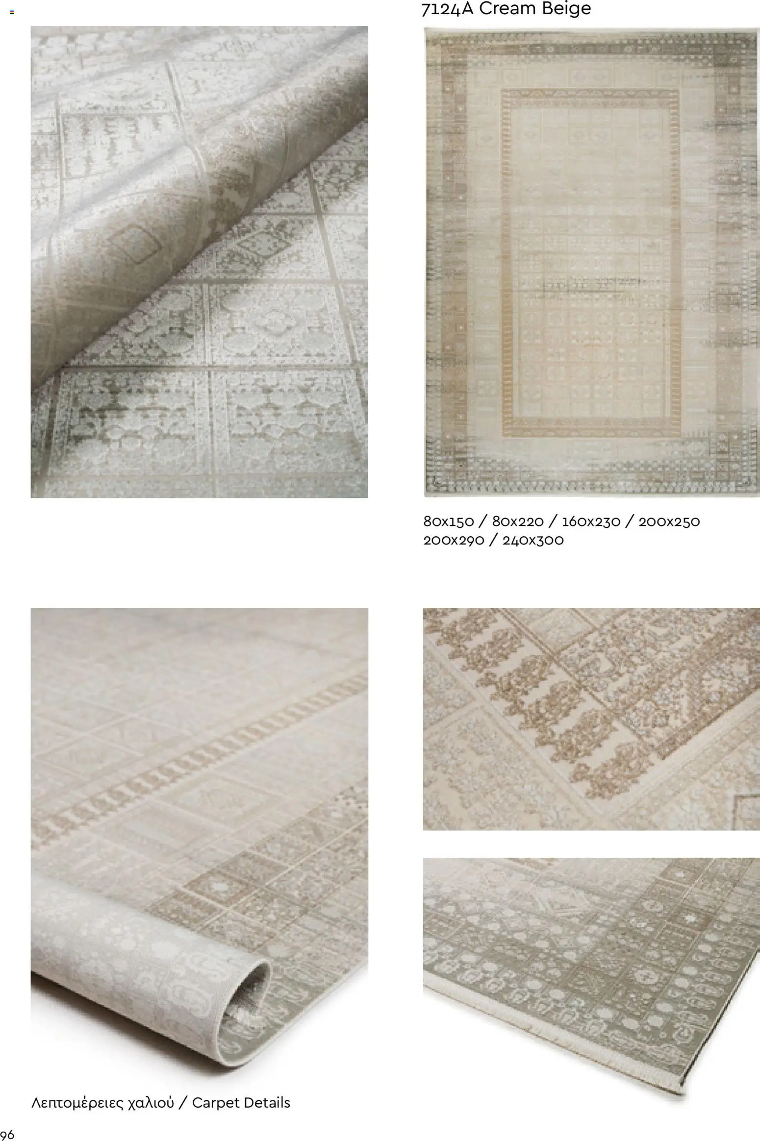 Biokarpet Κατάλογος – σε ισχύ από 02.12.2025 | Σελίδα: 96