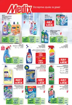 Преглед на METRO брошура - Офертите са валидни от 12.02.2026 | Страница: 31 | Продукти: Тоалетно блокче, Почистващ препарат, Вода, Универсален препарат