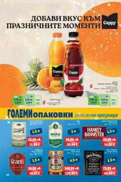 Преглед на METRO брошура - Офертите са валидни от 18.12.2025 | Страница: 26 | Продукти: Праскова, Гроздова ракия, Скоч уиски, Ракия
