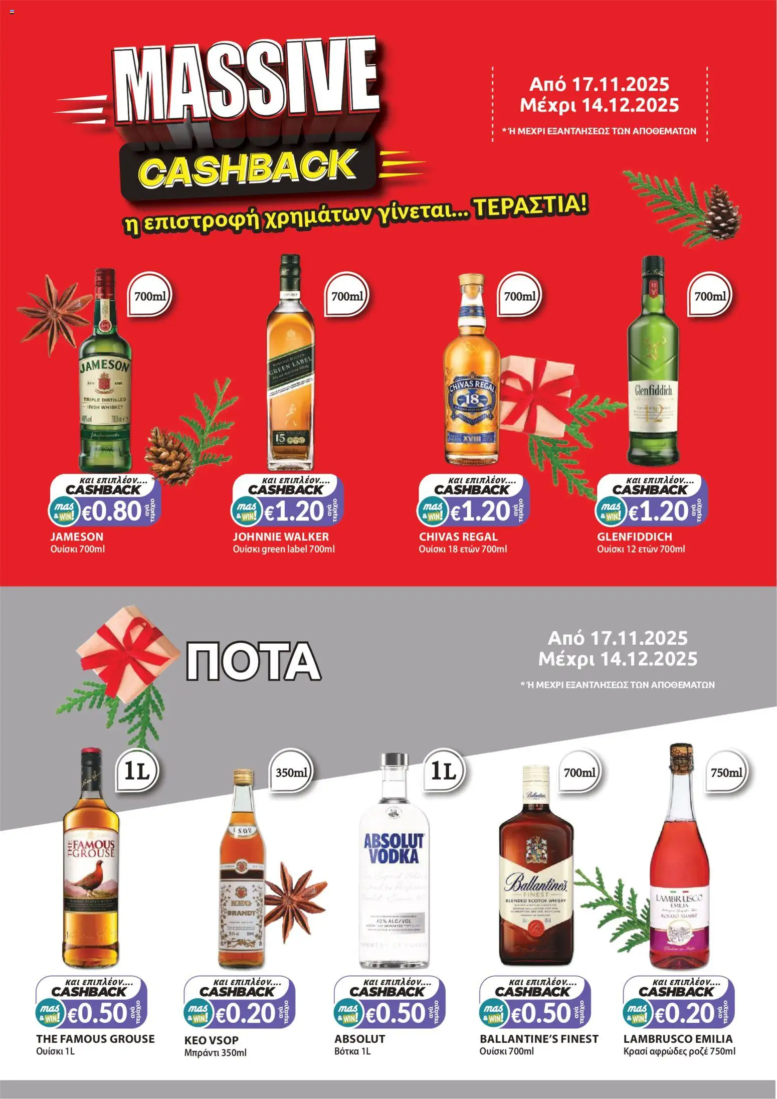 Mas Supermarkets - Φυλλάδιο – σε ισχύ από 17.11.2025 | Σελίδα: 2