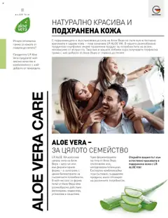 Преглед на LR Health & Beauty каталог - Офертите са валидни от 26.05.2025 | Страница: 50 | Продукти: Алое вера