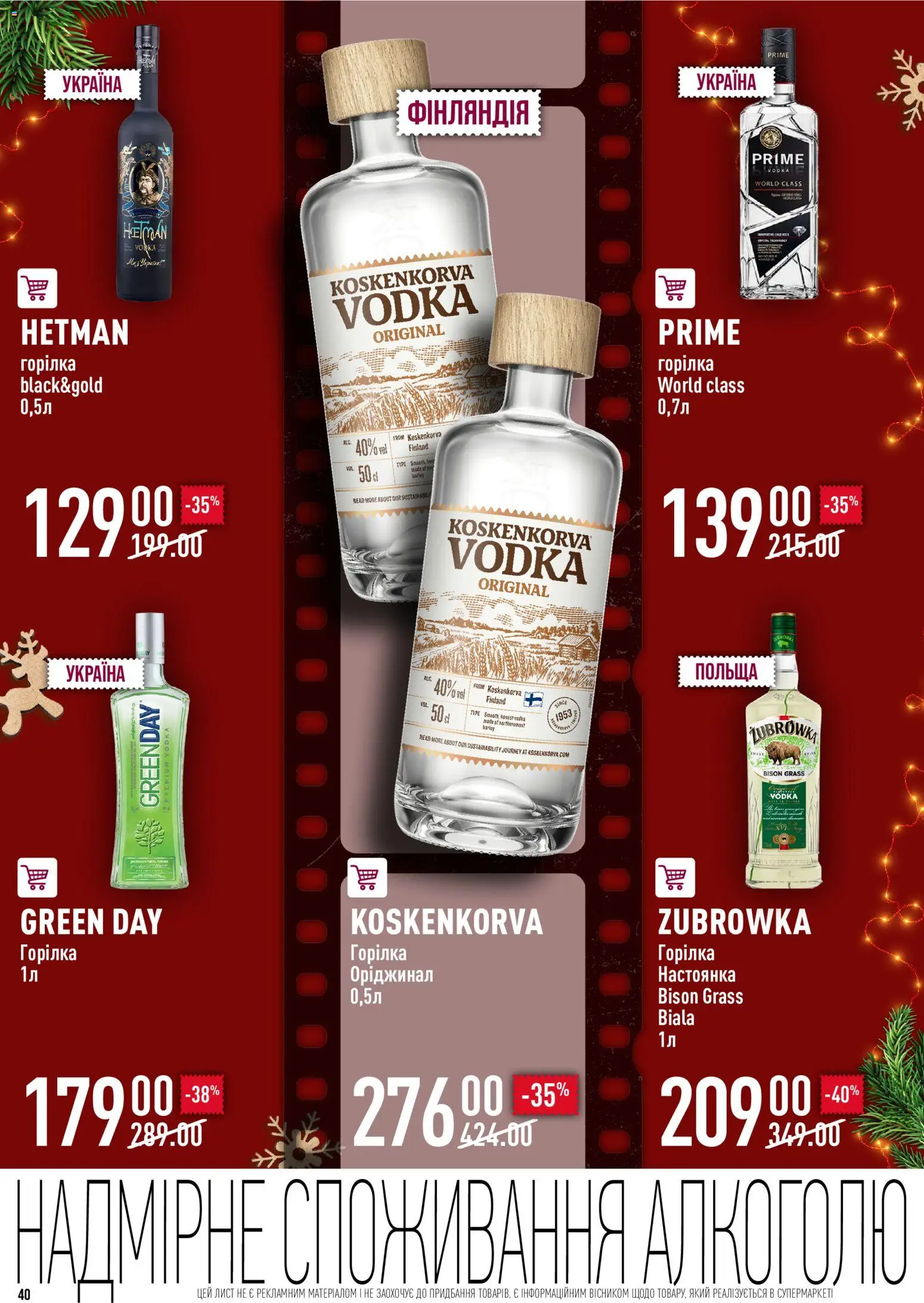 VARUS Kаталог - дійснийкції з 04.12.2025 | Сторінка: 40