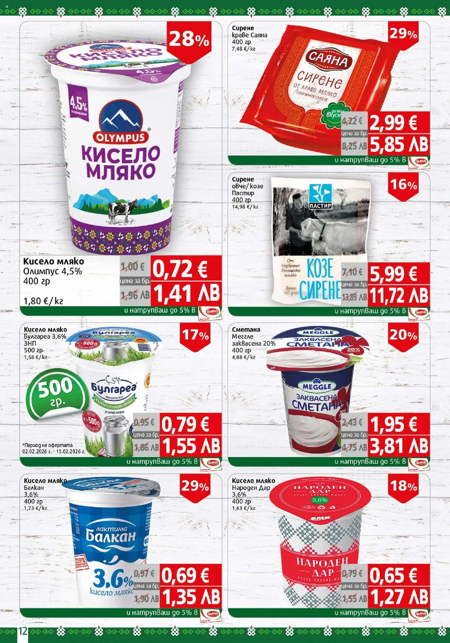 {H1} | Страница: 12