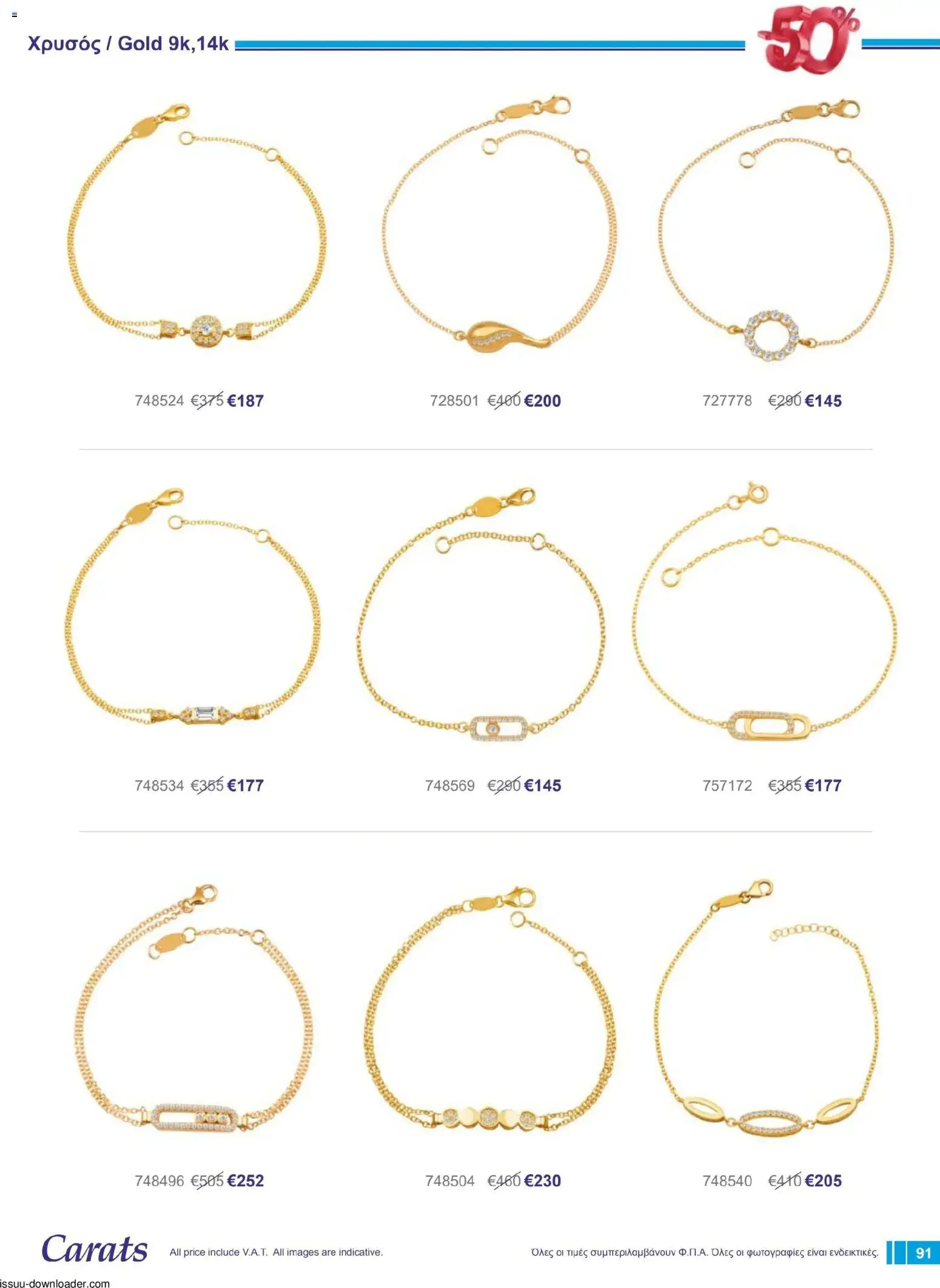 Carats Jewellers Κατάλογος – σε ισχύ από 01.12.2025 | Σελίδα: 91