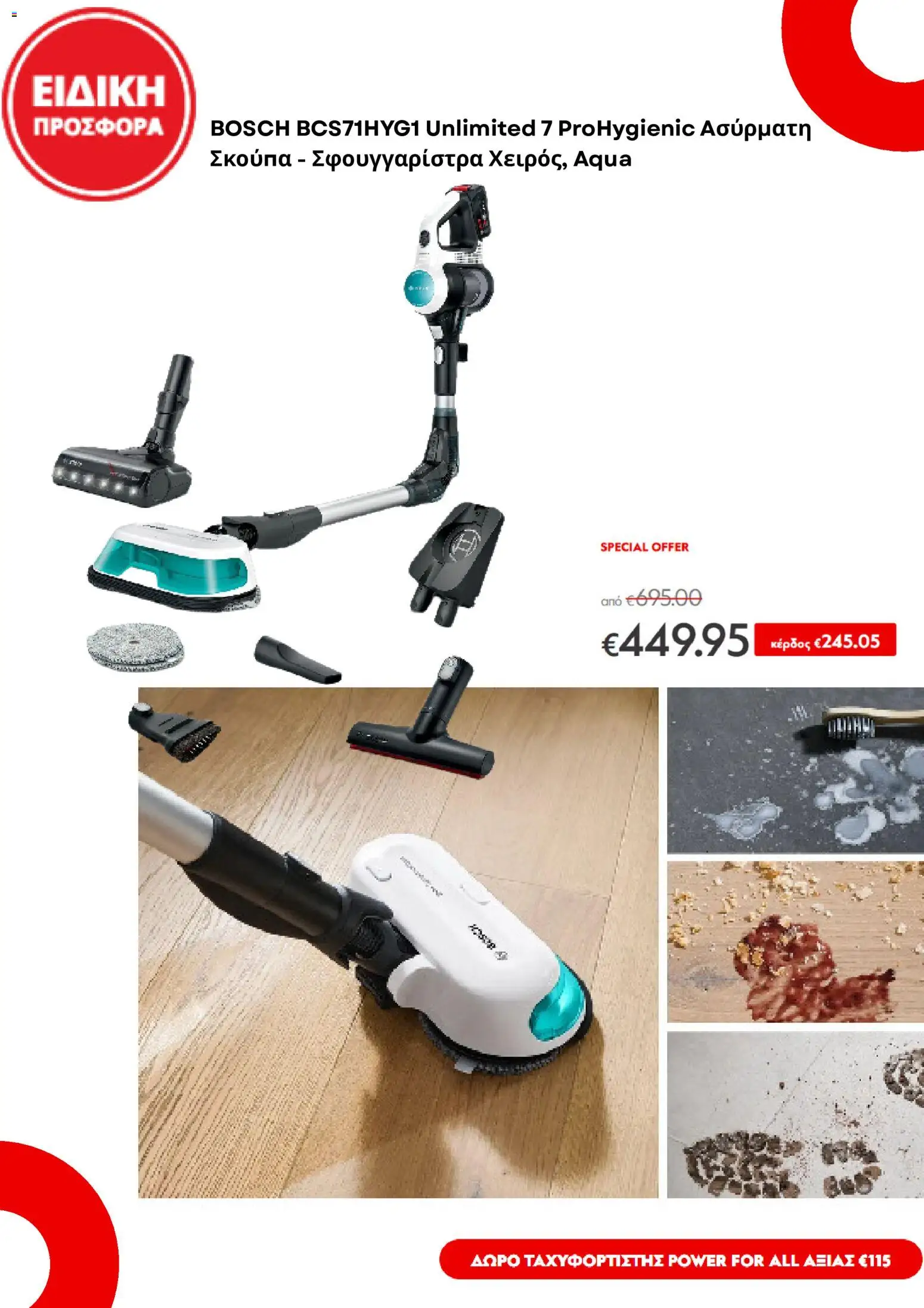 Electroline φυλλαδιο – σε ισχύ από 14.04.2026 | Σελίδα: 3