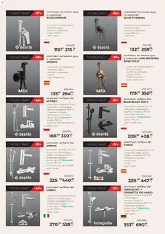 Преглед на Баня Стил брошура - Офертите са валидни от 15.04.2026 | Страница: 9 | Продукти: Поставка, Баня, Душ, Мивка