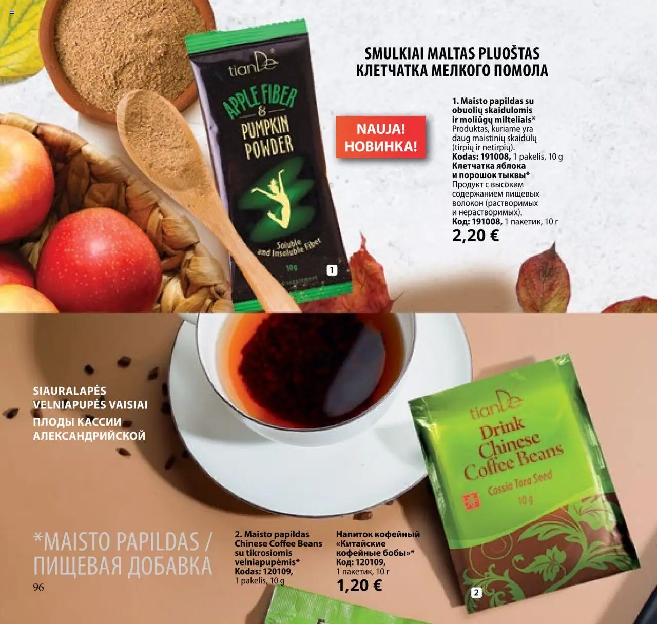 TianDe akcijos nuo 08.07.2025 | Puslapis: 96