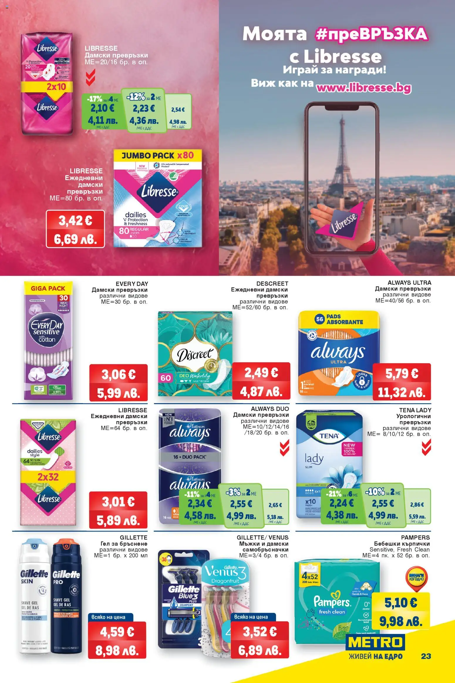 {H1} | Страница: 23