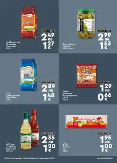  | Страница: 5 | Продукти: Юфка, Точени кори, Леща