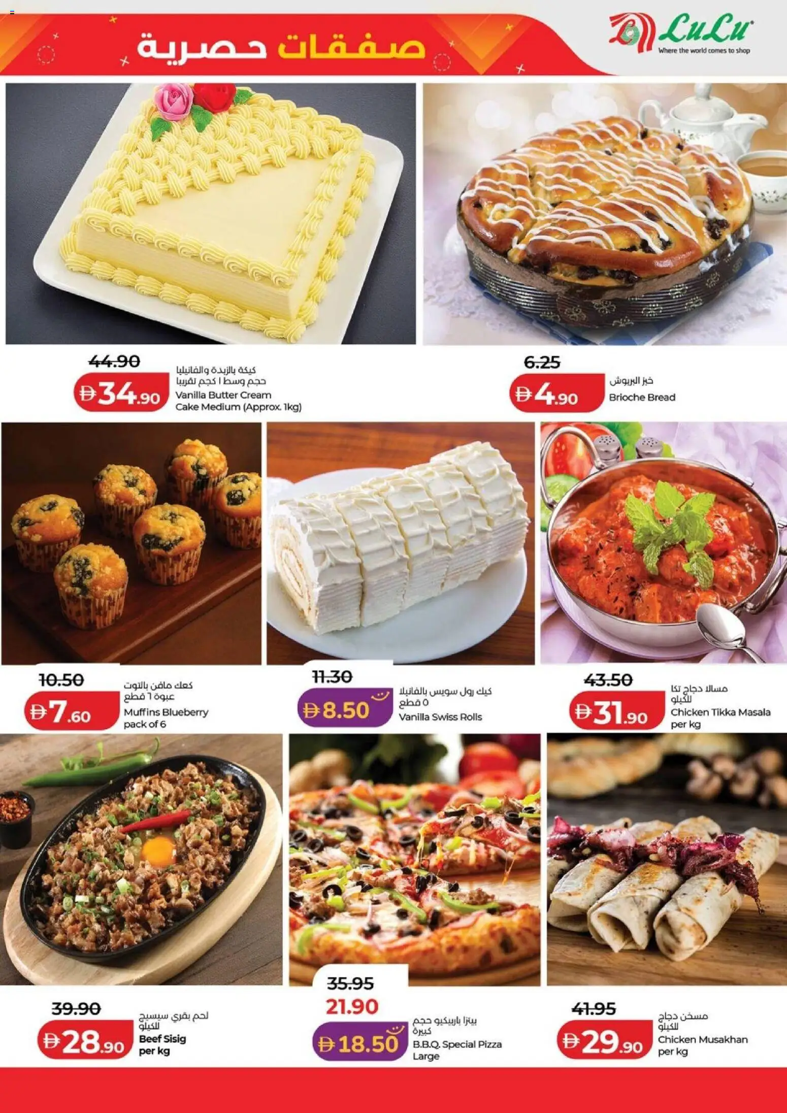 {H1} | Page: 3 | Products: Hovädzie mäso, Čokoláda, Schokolade, Котлон